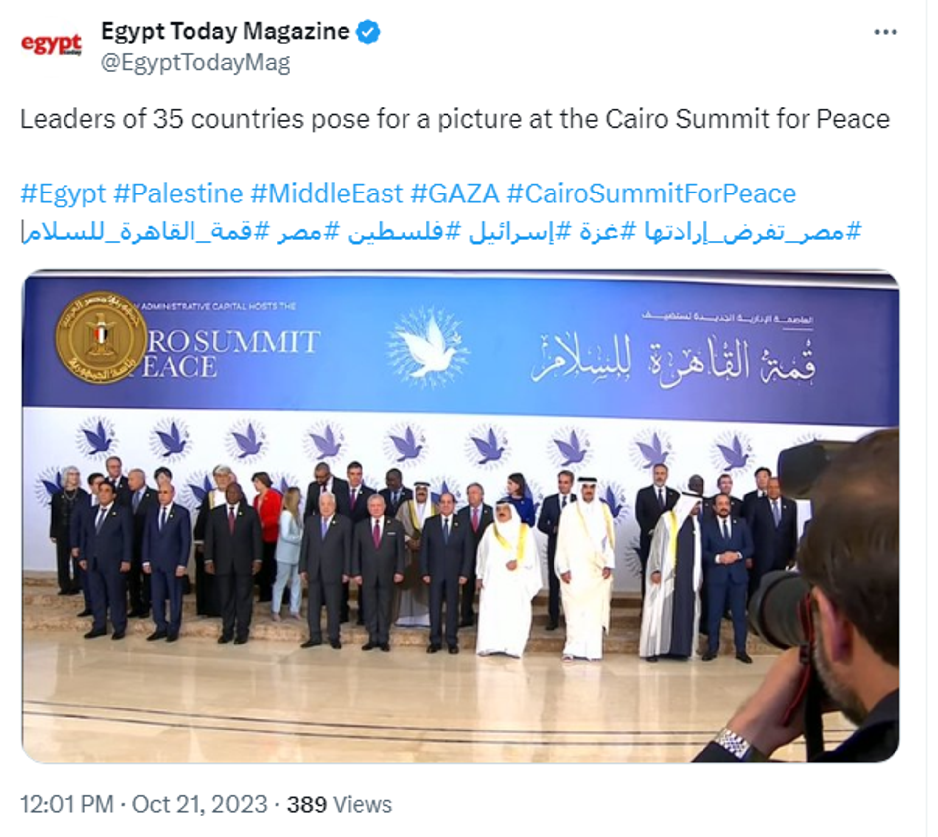 Screengrab featuring footage from Cairo Peace Summit on Saturday, October 21, 2023. - Sputnik International, 1920, 21.10.2023
