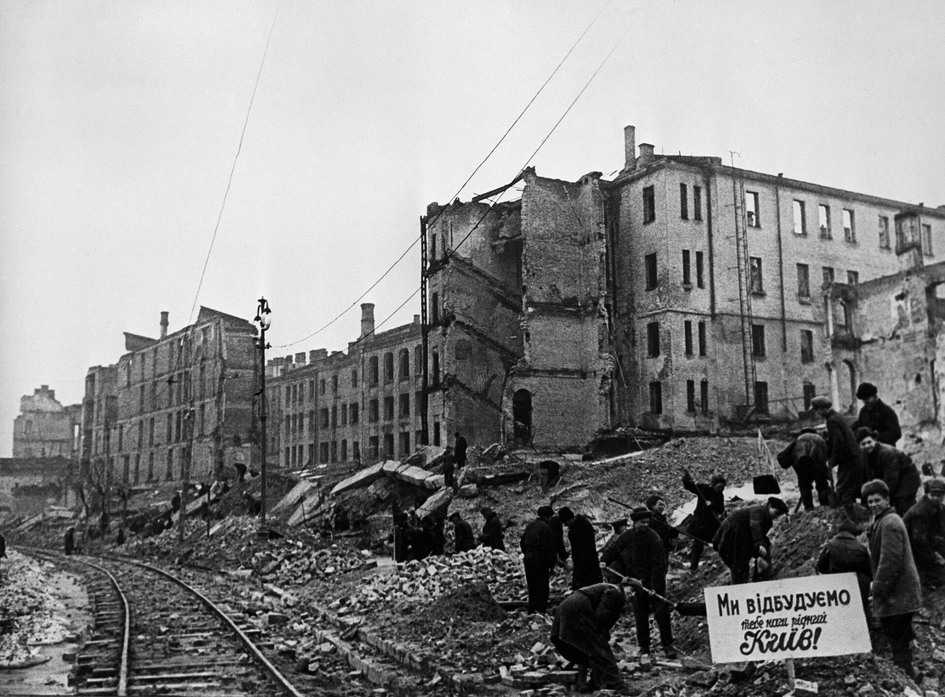 Great Patriotic War 1941-1945. Liberation of Kiev from the Nazi invaders. We are rebuilding you, our dear Kiev! - workers wrote on the poster. November 1944. - Sputnik International, 1920, 06.11.2023
