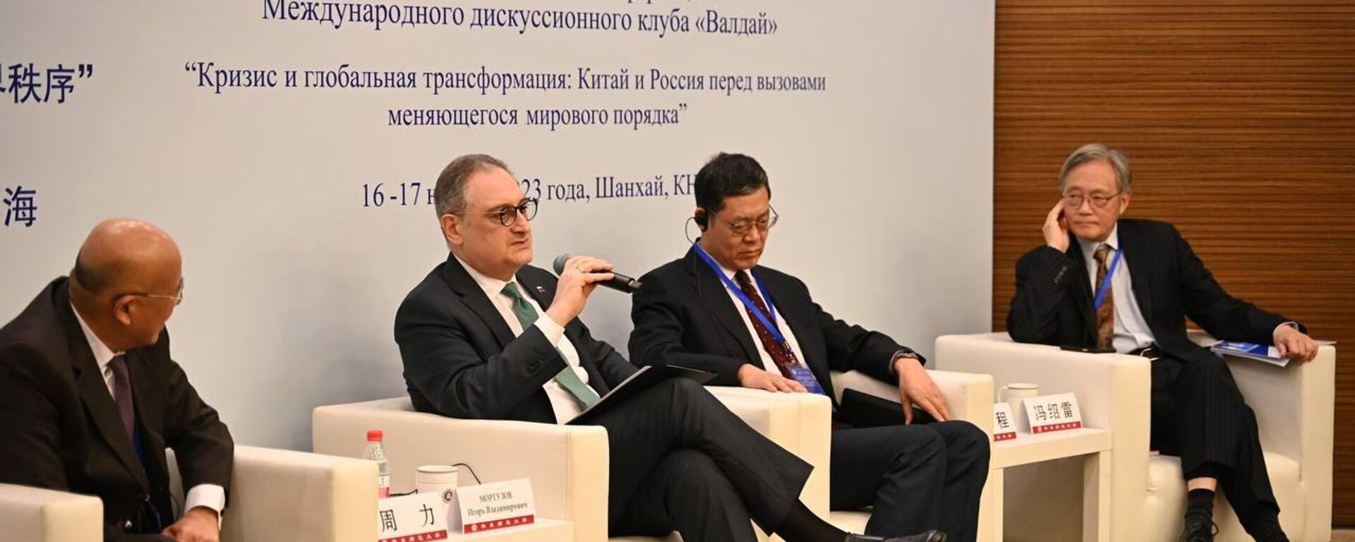 Russian Ambassador to China Igor Morgulov delivers a speech at the Russian-Chinese conference in Shanghai. November 16, 2023. - Sputnik International, 1920, 16.11.2023