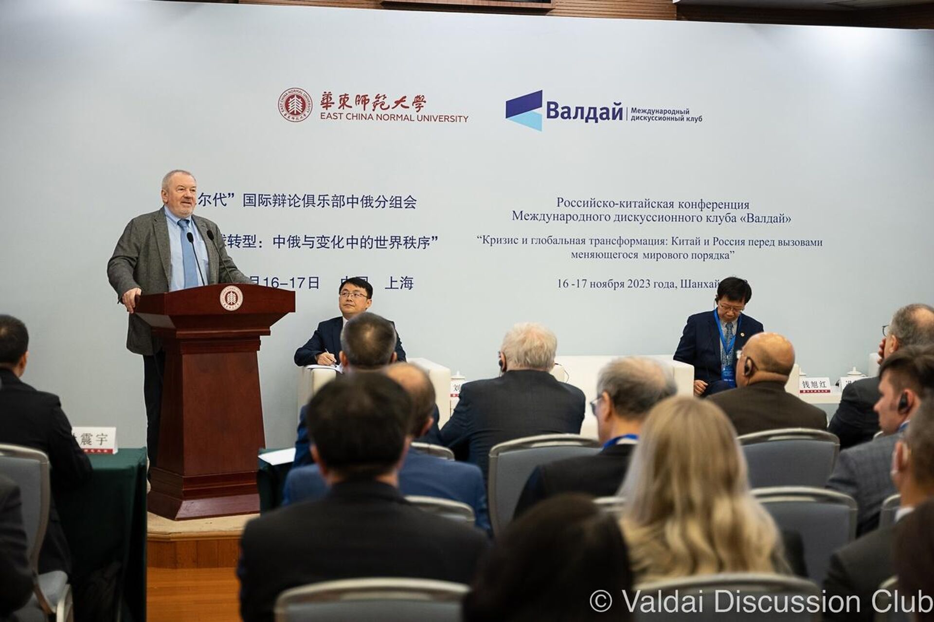 Professor Andrey Bystritsky, chairman of the Board of the Foundation for Development and Support of the Valdai Discussion Club, addresses the Shanghai-hosted Russian-Chinese conference. November 16, 2023. - Sputnik International, 1920, 16.11.2023