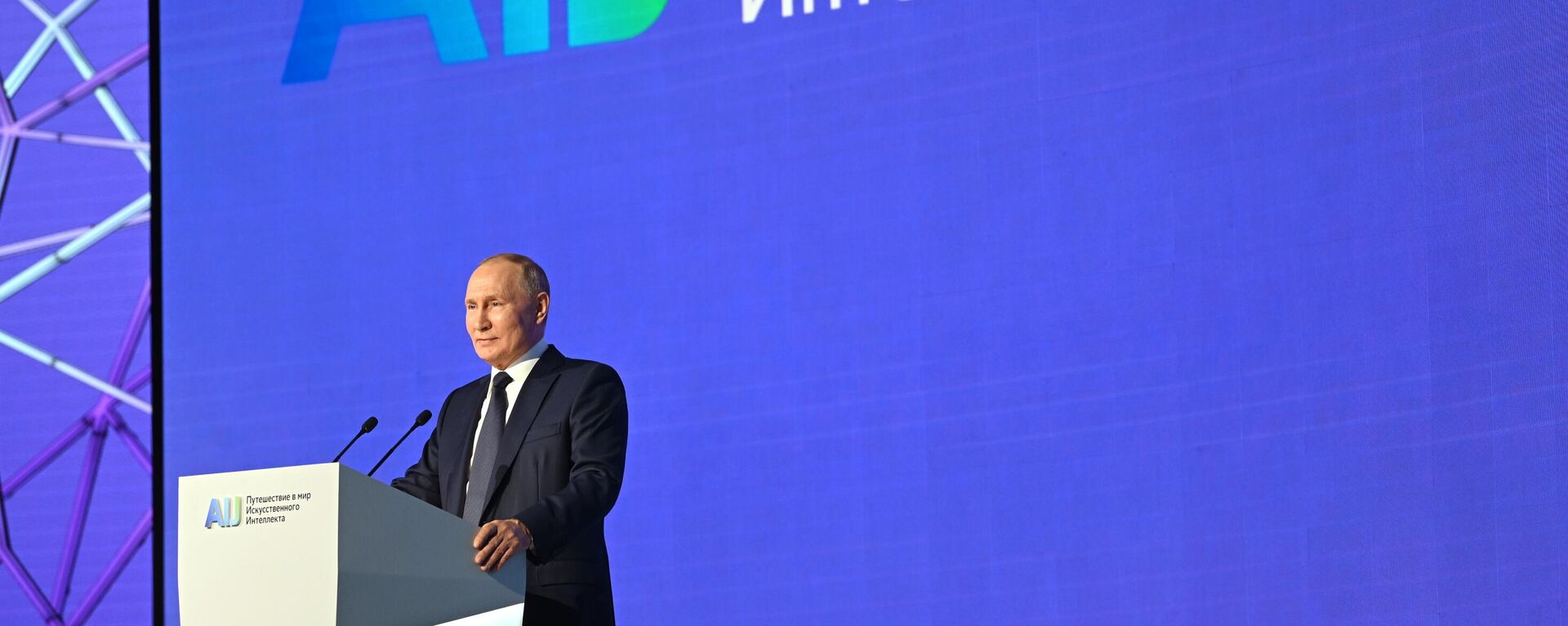 Russian President Vladimir Putin speaks during a plenary session of the AI Journey 2023 - Sputnik International, 1920, 24.11.2023