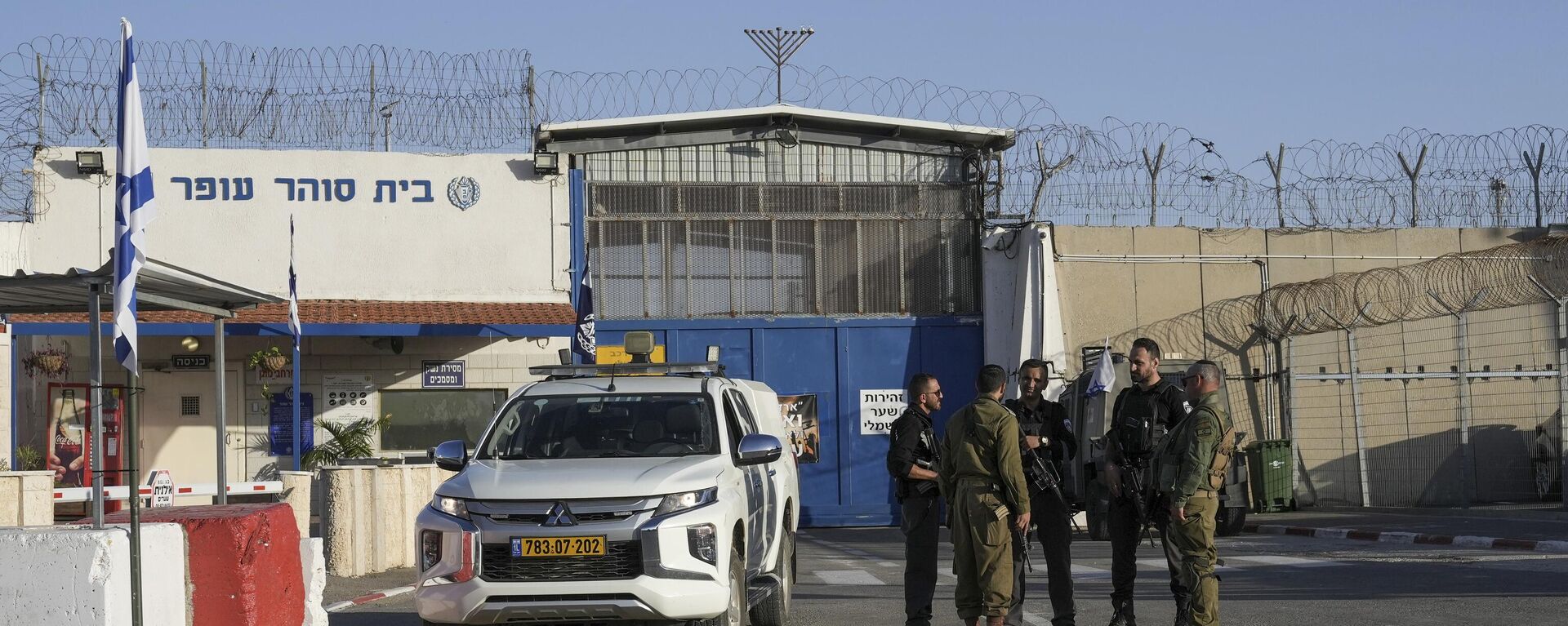 Israeli soldiers stand outside Ofer military prison near Jerusalem on Friday, Nov. 24, 2023. Friday marks the start of a four-day cease-fire in the Israel-Hamas war, during which the Gaza militants pledged to release 50 hostages in exchange for 150 Palestinians imprisoned by Israel.  - Sputnik International, 1920, 01.12.2023