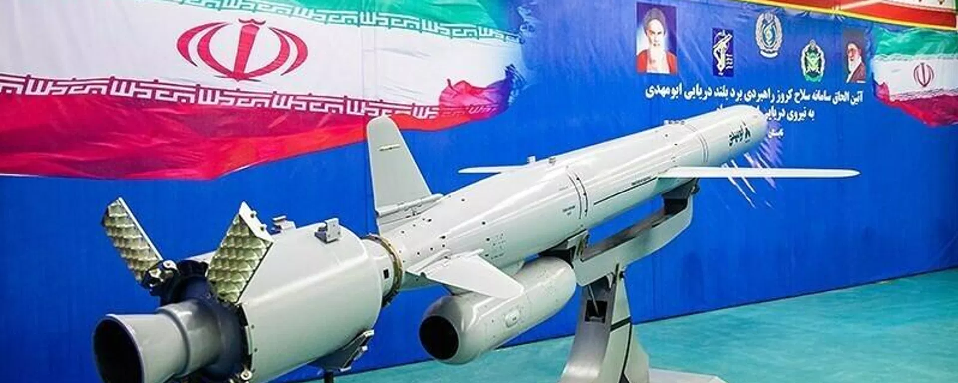 Abu Mahdi anti-ship cruise missile on display at a ceremony in Parchin, Iran. File photo. - Sputnik International, 1920, 12.04.2024