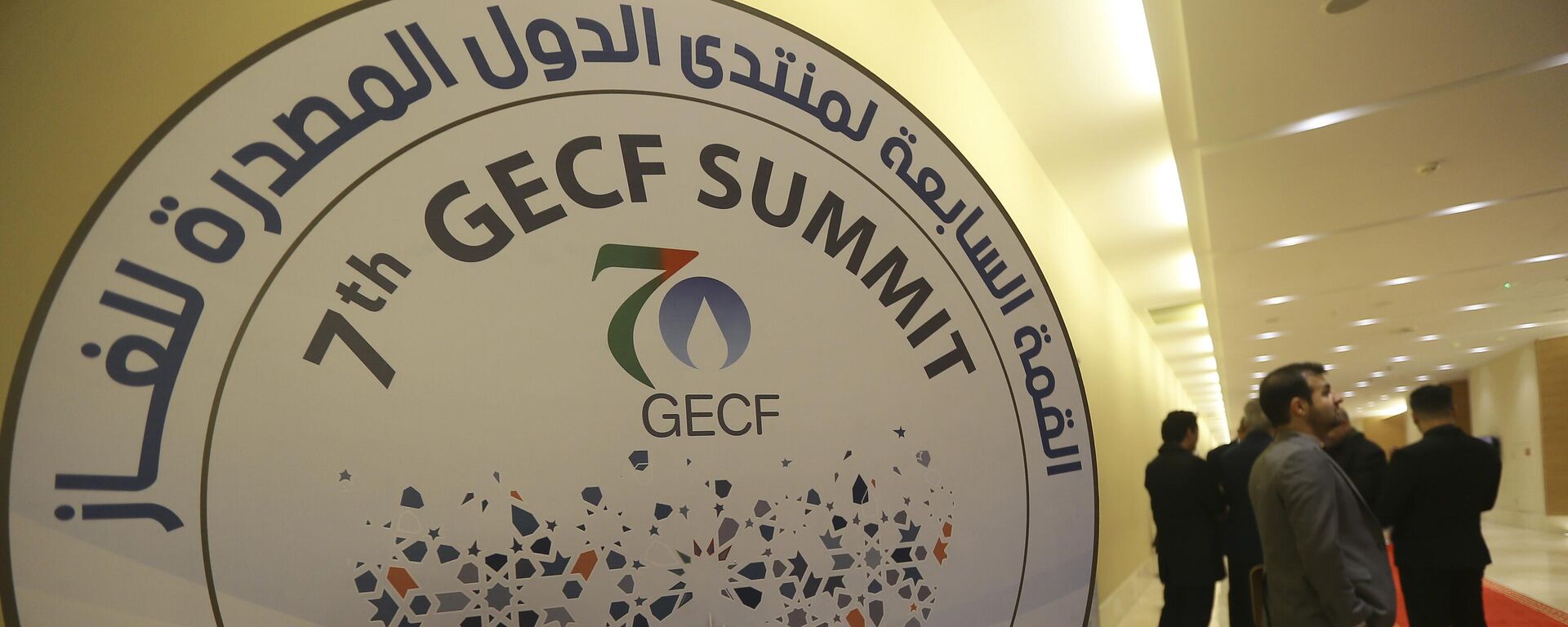 Officials and delegates attend the seventh Gas Exporting Countries Forum hosted in Algeria, Thursday, Feb. 29, 2024. - Sputnik International, 1920, 02.03.2024
