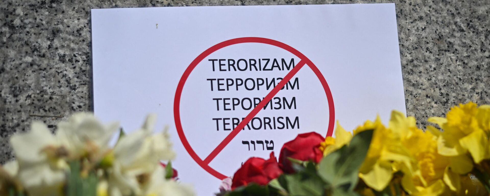 This photograph taken on March 23, 2024 in Belgrade shows a sign reading terrorism and flowers, a day after a gun attack in Krasnogorsk, outside Moscow - Sputnik International, 1920, 25.03.2024