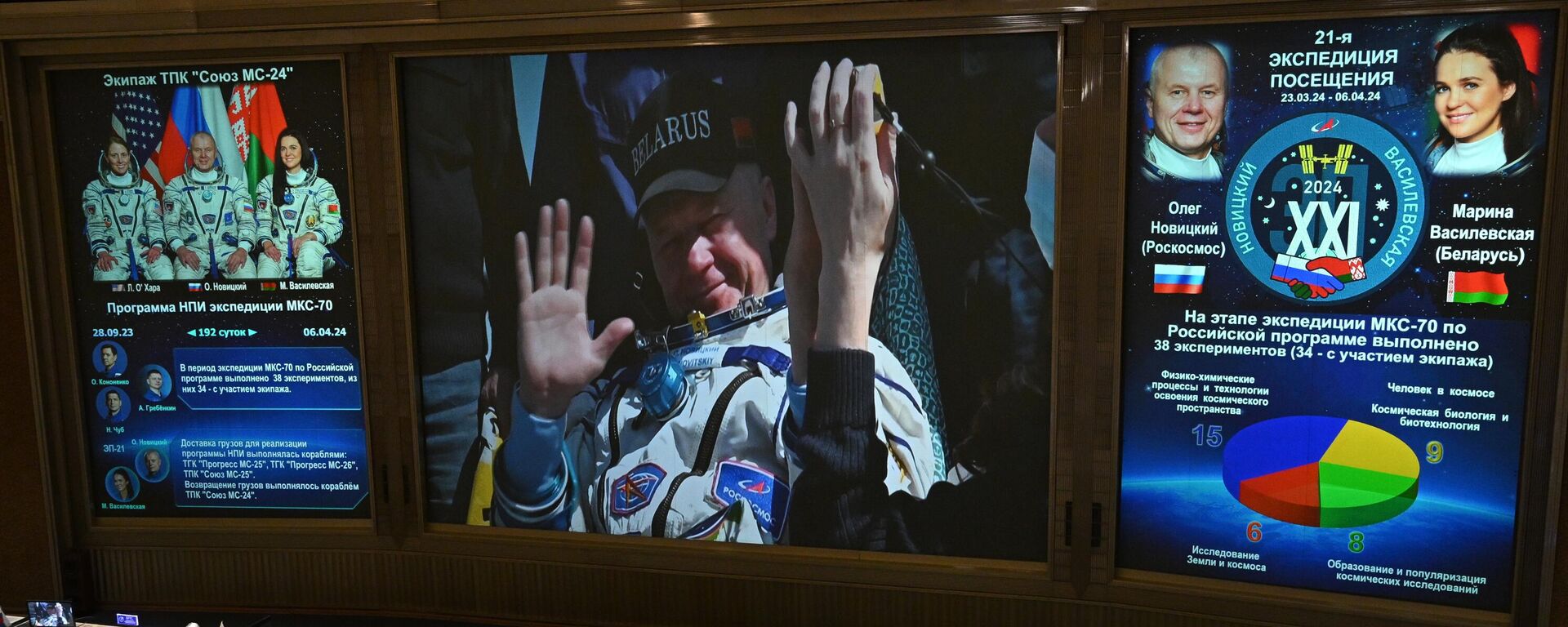 Russian cosmonaut Oleg Novitsky appears on a screen during a live broadcast of the landing of the Soyuz MS-24 spacecraft with the crew returned to Earth from the International Space Station (ISS), at the Mission Control Centre of Roscosmos in Korolyov, Moscow region, Russia - Sputnik International, 1920, 12.04.2024