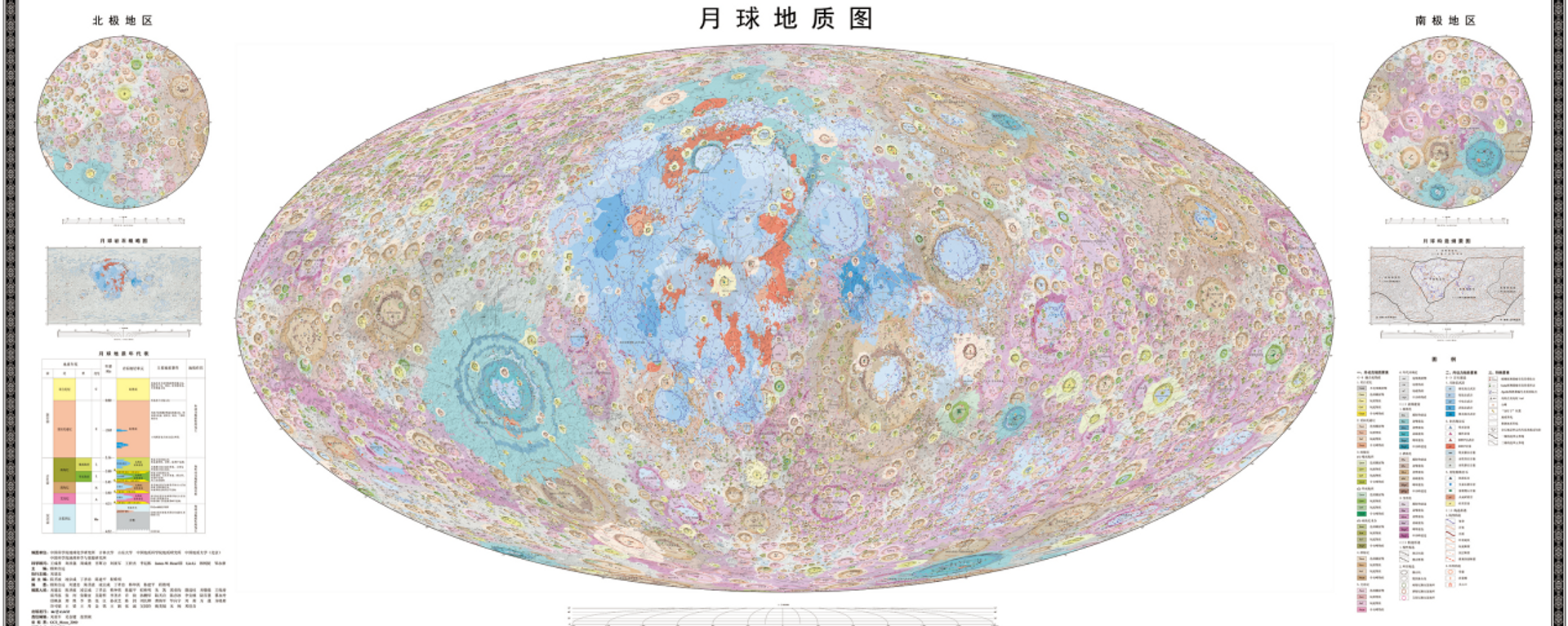 Chinese geologic map of the moon with a scale of 1:2.5 million. - Sputnik International, 1920, 21.04.2024