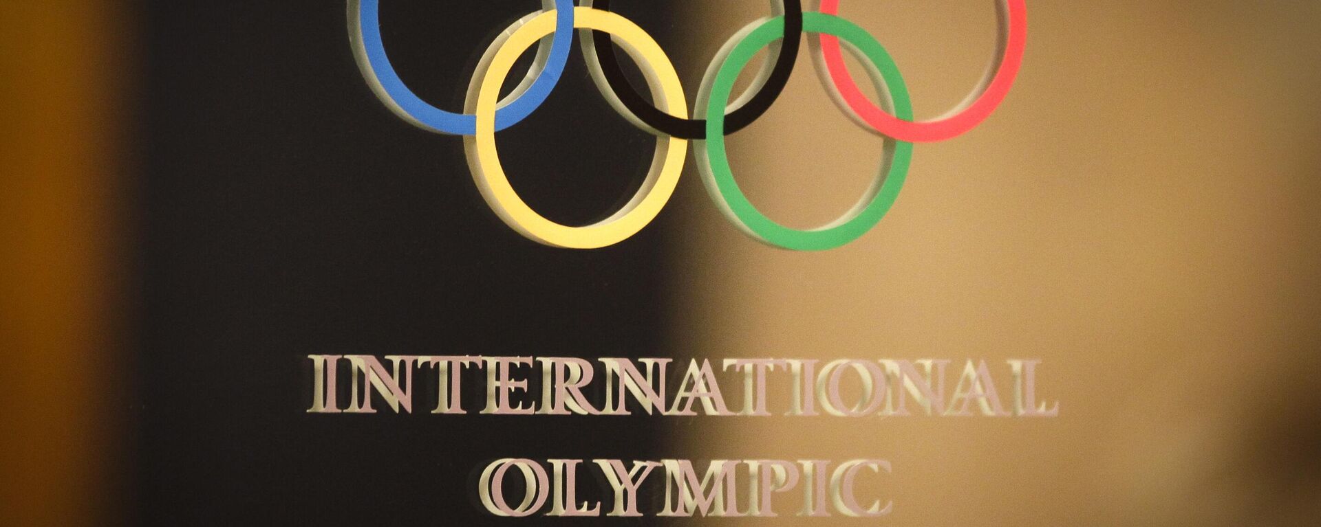 The International Olympic Committee (IOC) logo is seen on the door at a meeting of the IOC Executive Board at a hotel in London, prior to the 2012 Summer Olympics, Saturday, July 21, 2012 - Sputnik International, 1920, 28.04.2024