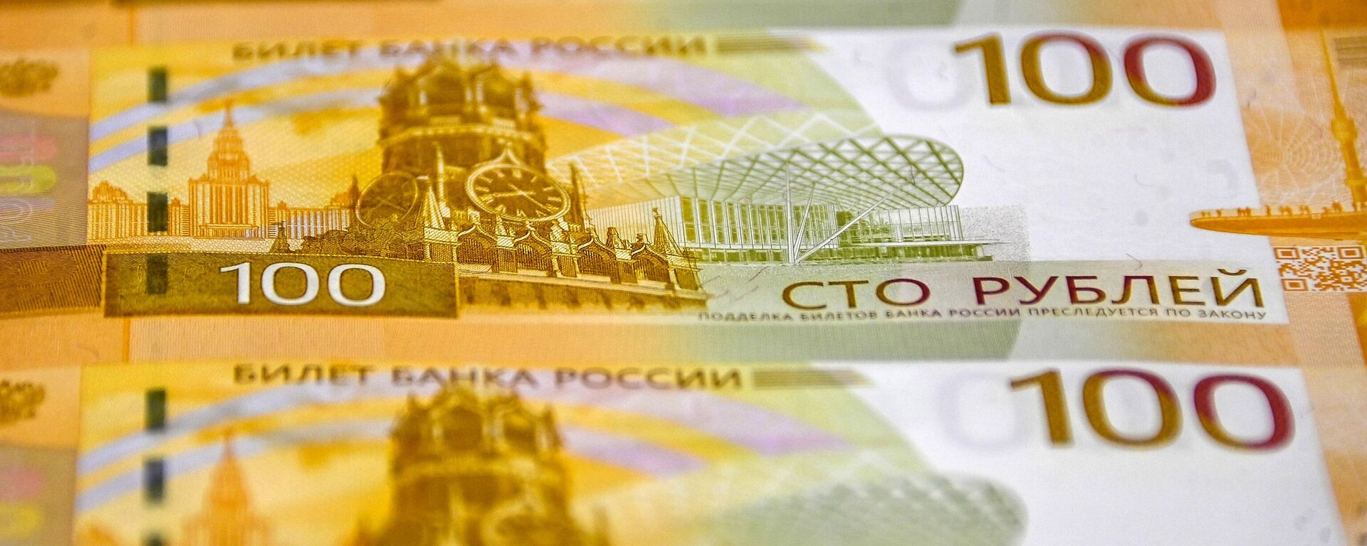 Russia's 100-ruble banknotes. File photo - Sputnik International, 1920, 19.05.2024