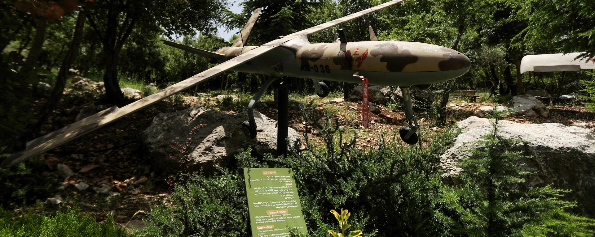 A picture taken on May 22, 2020 shows a military drone at the Hezbollah memorial landmark in the hilltop bastion of Mleeta, built in 2010 to commemorate Israel's withdrawal from the country, near the Lebanese southern village of Jarjouaa. - Sputnik International, 1920, 02.06.2024