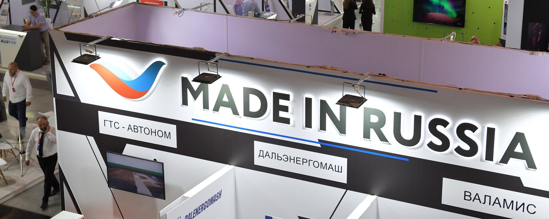 Made in Russia stand - Sputnik International, 1920, 05.06.2024