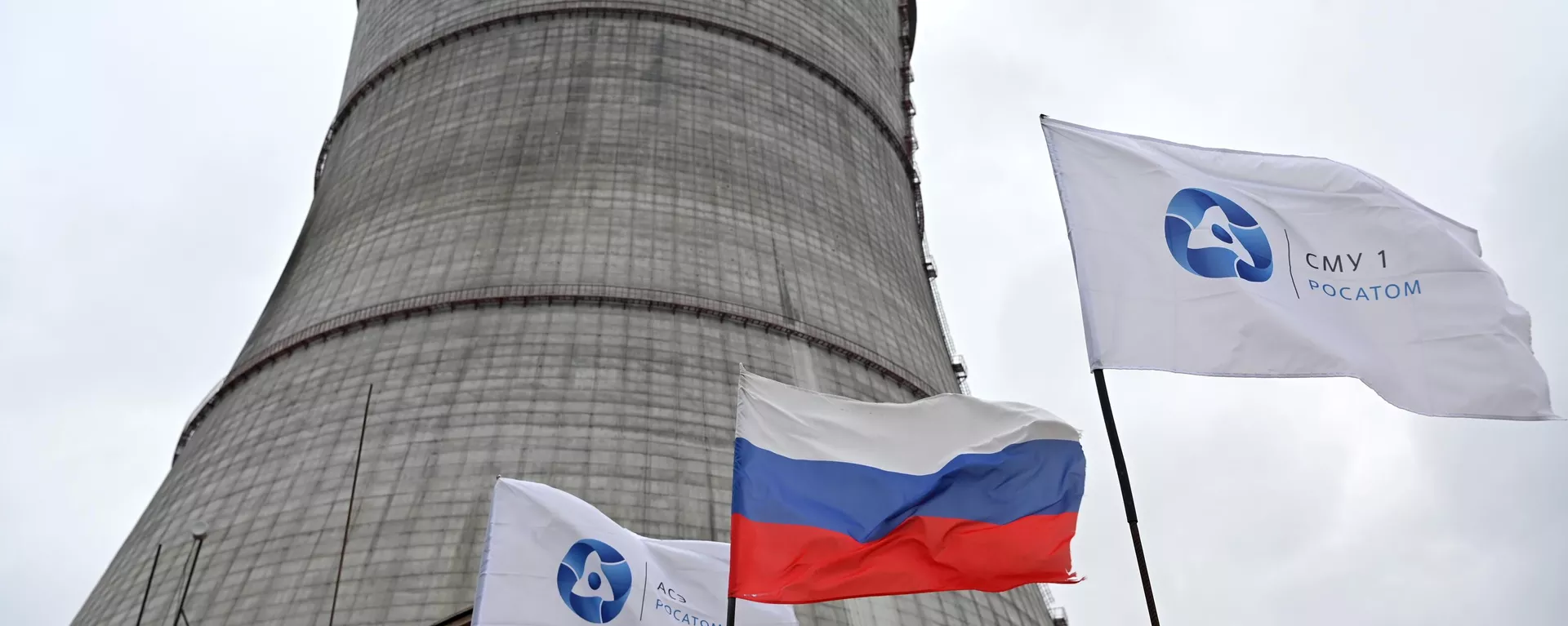 A Russian national flag and flags with the logo of Rosatom flutters at the construction site of a cooling tower at the Kursk II nuclear power plant near the village of Makarovka outside Kurchatov, Kursk region, Russia - Sputnik International, 1920, 04.09.2024