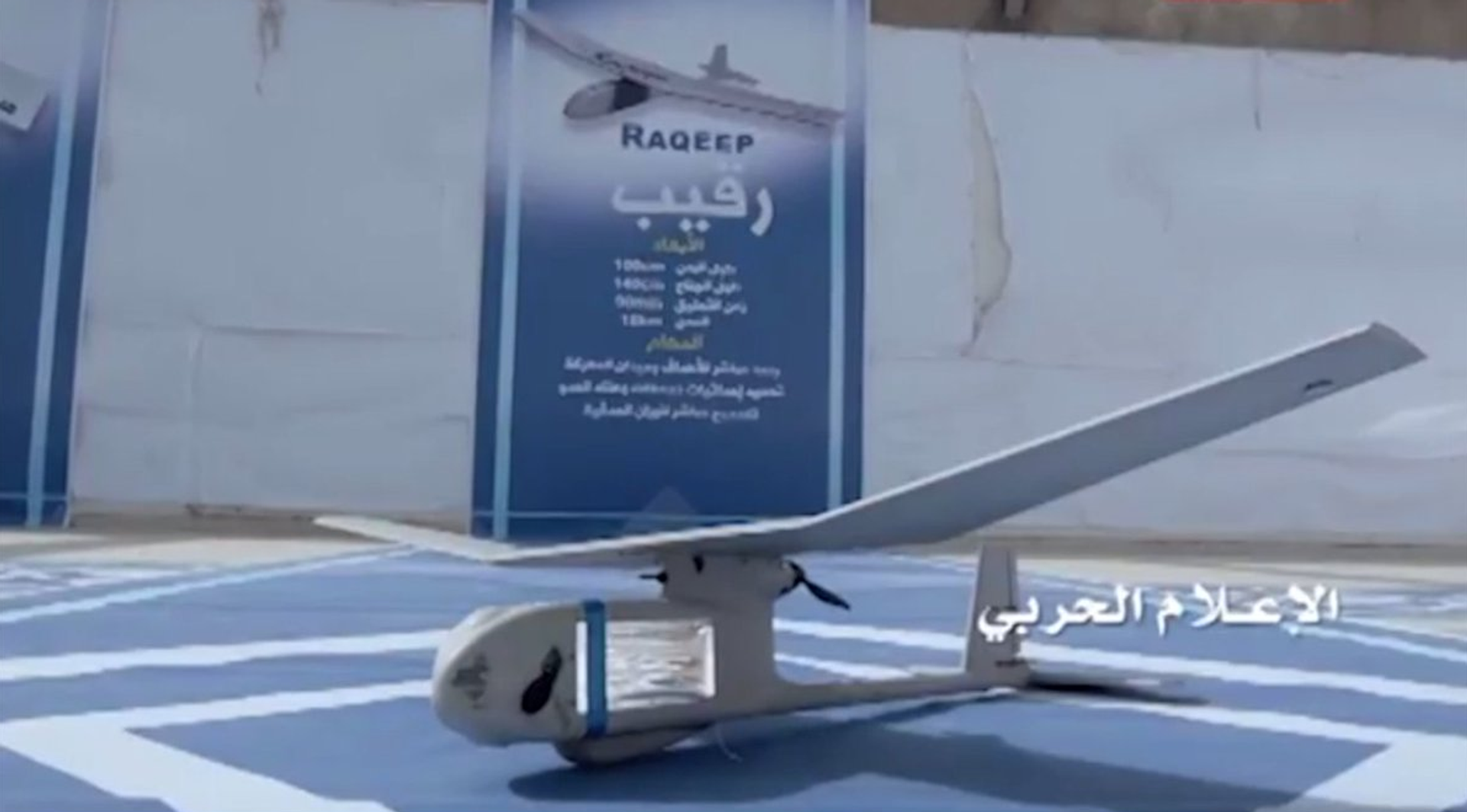 Houthi Raqeep drone, a reverse-engineered RQ-11 Raven. Screenshot of Houthi Media Office video. - Sputnik International, 1920, 19.07.2024