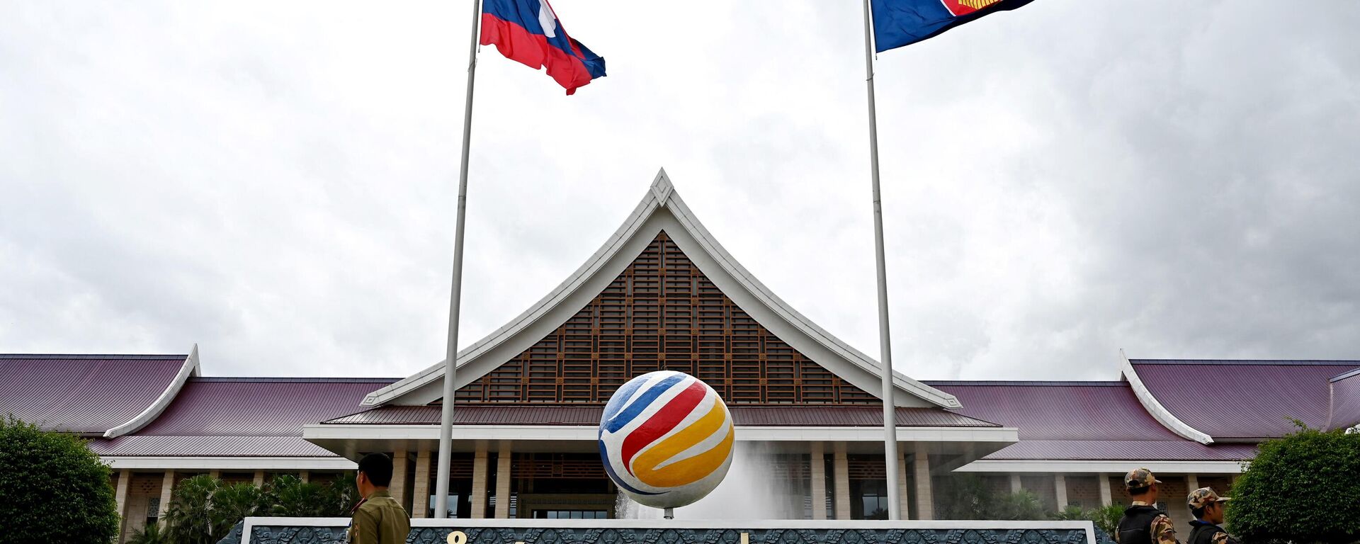 Security personnel walk in front of the National Convention Centre, venue for the Association of Southeast Asian Nations (ASEAN) Foreign Ministers' Meeting and related meetings, in Vientiane on July 24, 2024. - Sputnik International, 1920, 25.07.2024