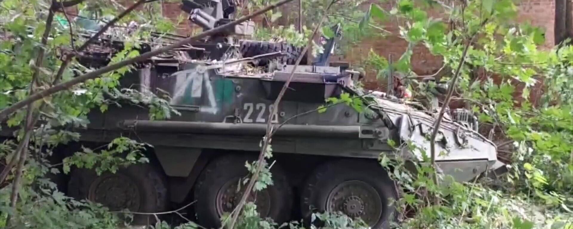 An abandoned armoured vehicle of Ukrainian armed forces is seen at a position captured by Russian servicemen during fighting in one of the settlements of Kursk region, Russia. - Sputnik International, 1920, 15.10.2024