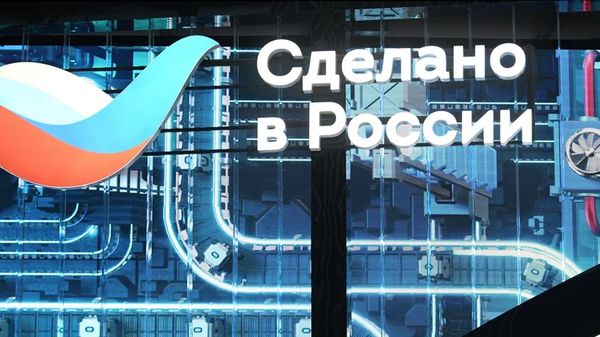The umbrella brand Made in Russia  - Sputnik International