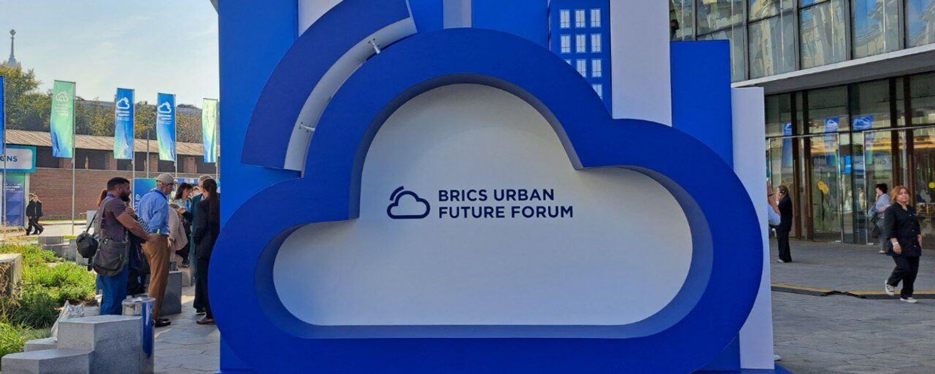 BRICS Urban Future Forum - Sputnik International, 1920, 18.09.2024