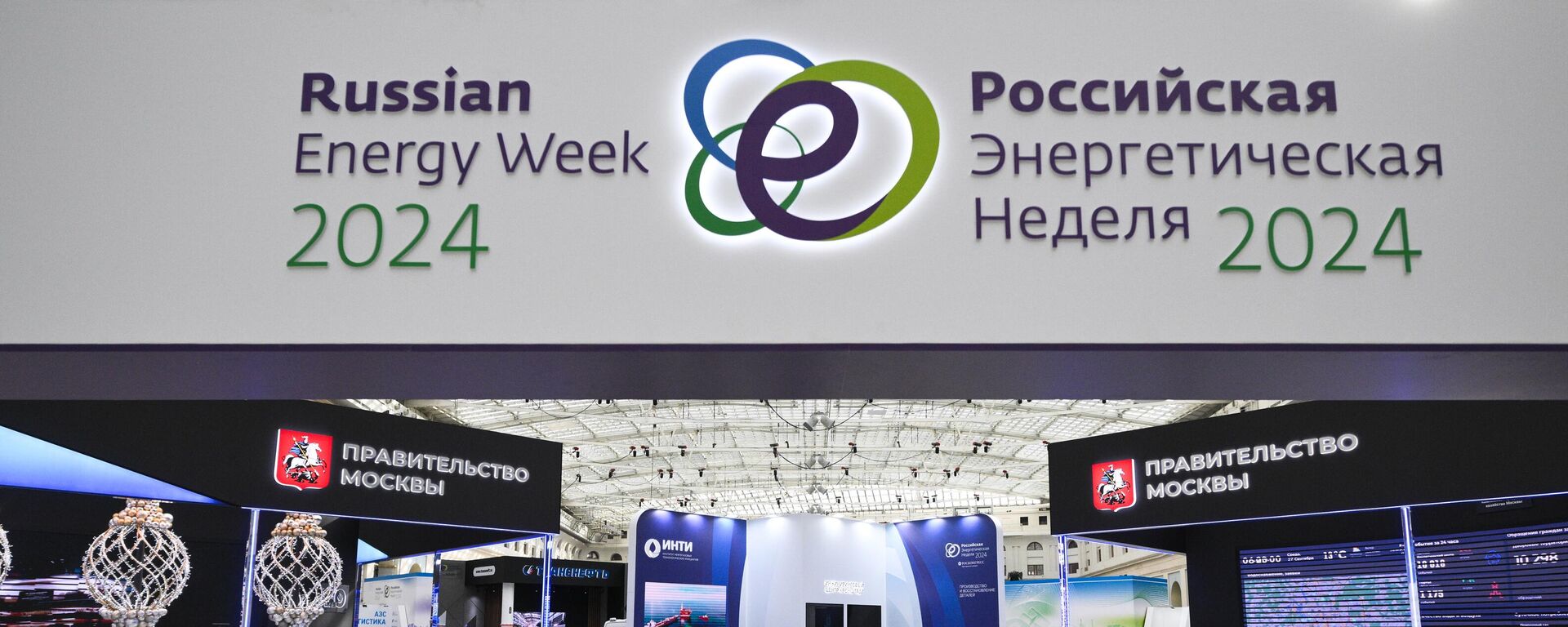 2024 Russian Energy Week International Forum at the Manezh Central Exhibition Hall in Moscow, Russia - Sputnik International, 1920, 27.09.2024