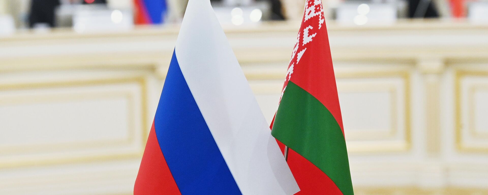 Russian and Belarusian national flags are pictured during a meeting of the High-Level Group of the Council of Ministers of the Union State of Russia and Belarus in Minsk, Belarus - Sputnik International, 1920, 22.10.2024