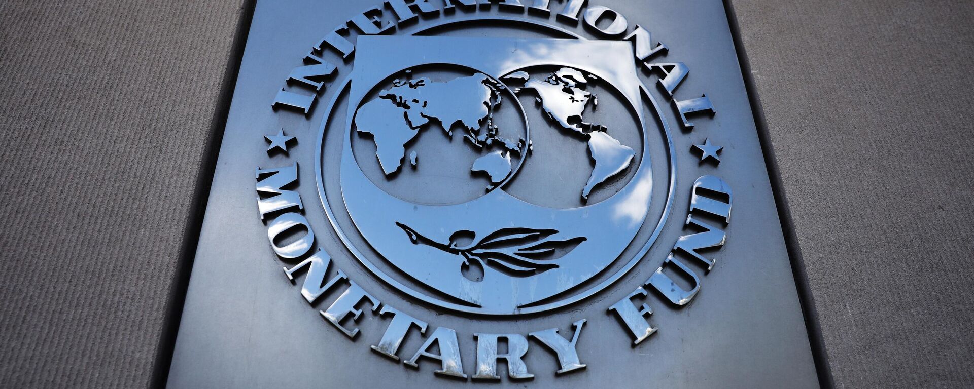 A sign with the International Monetary Fund logo on the wall of the IMF building - Sputnik International, 1920, 25.04.2026