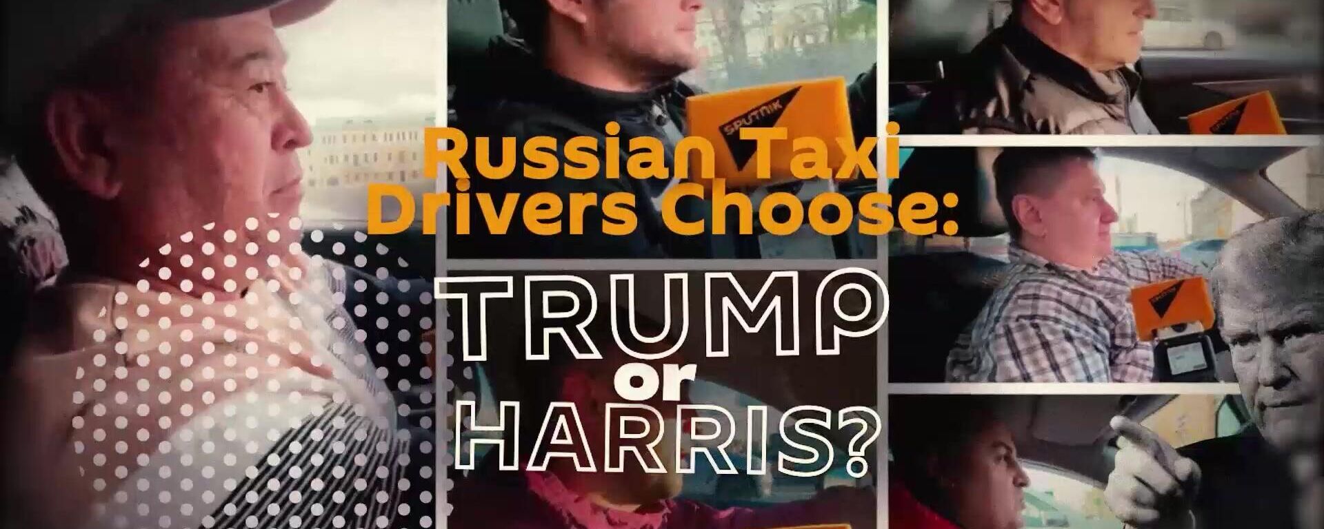 Trump or Harris: Who do Russians prefer? - Sputnik International, 1920, 02.11.2024