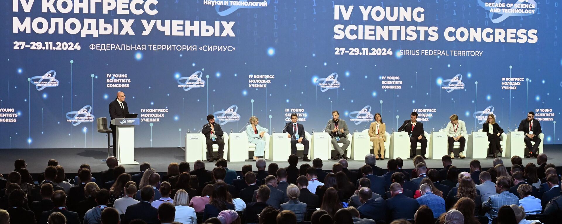 The 4th Young Scientists Congress. Plenary session. - Sputnik International, 1920, 28.11.2024