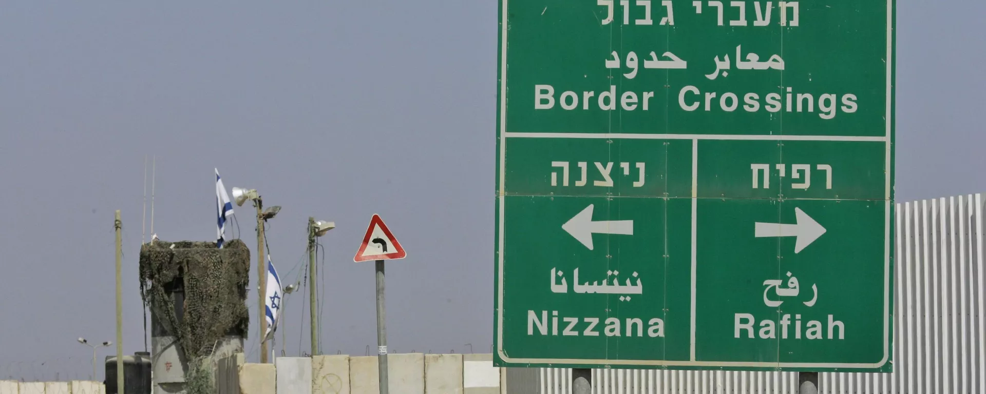 The Kerem Shalom border crossing between Israel and the Gaza Strip. - Sputnik International, 1920, 19.01.2025