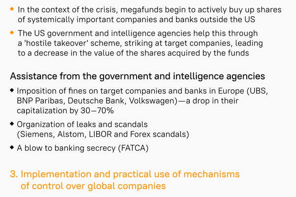 Sputnik analysis of US mega-funds' control of Europe. Sputnik analysis of US mega-funds' control of Europe. - Sputnik International