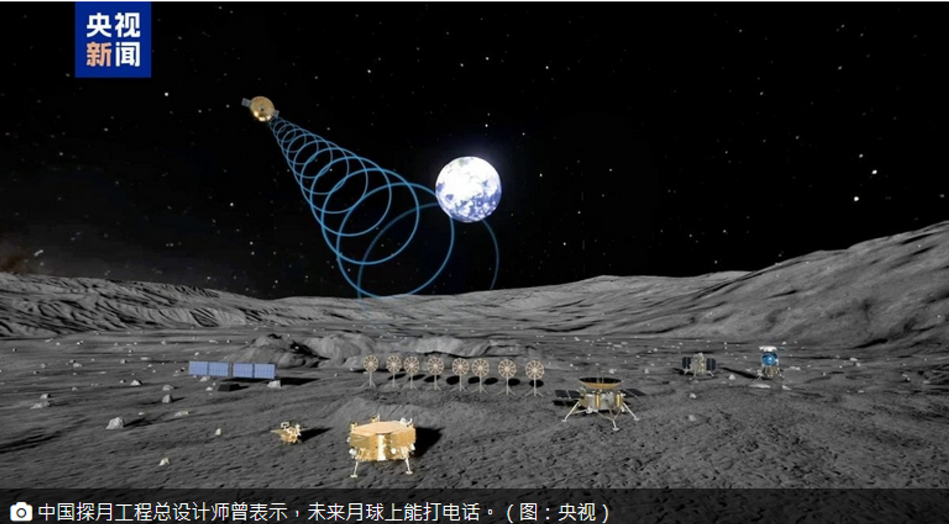 Screenshot of blueprint for China lunar mission (Photo CCTV.). Screenshot of blueprint for China lunar mission (Photo CCTV.). - Sputnik International, 1920, 24.04.2025