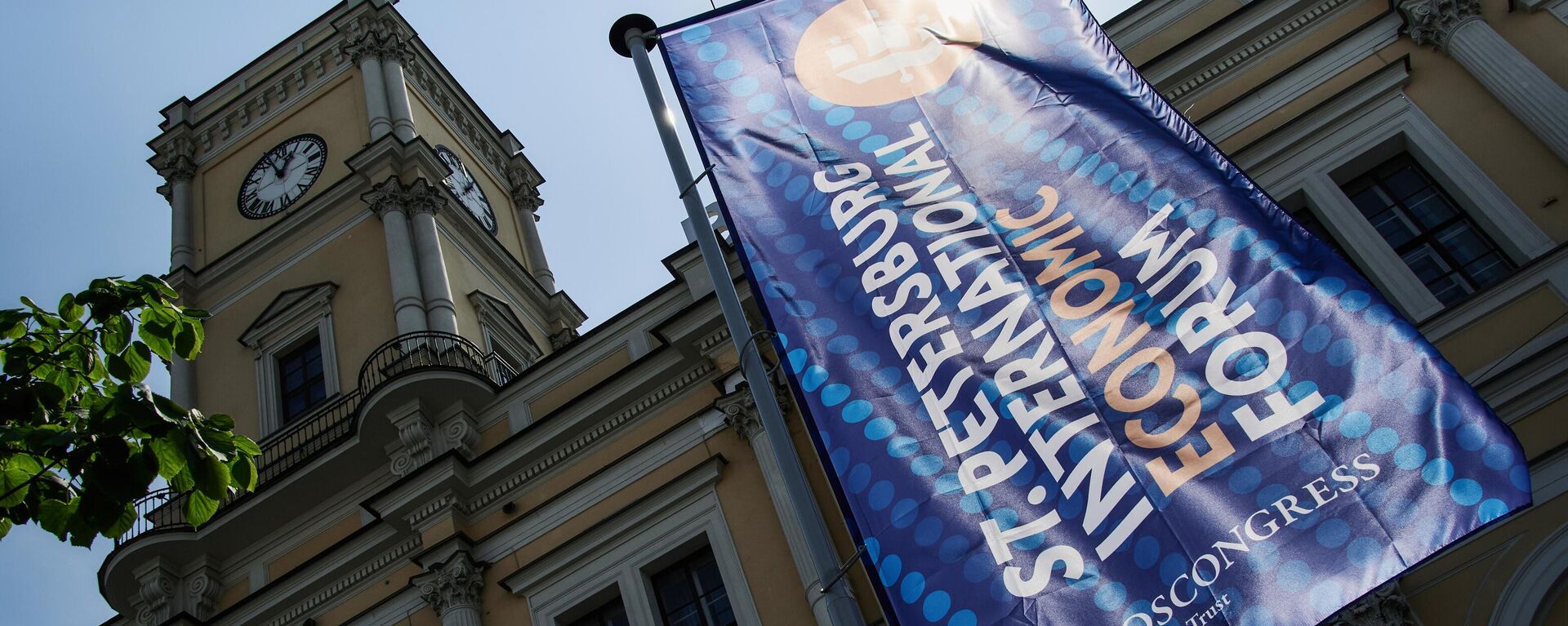Banner bearing the SPIEF logo on display in St. Petersburg. June 16, 2025. - Sputnik International, 1920, 16.06.2025