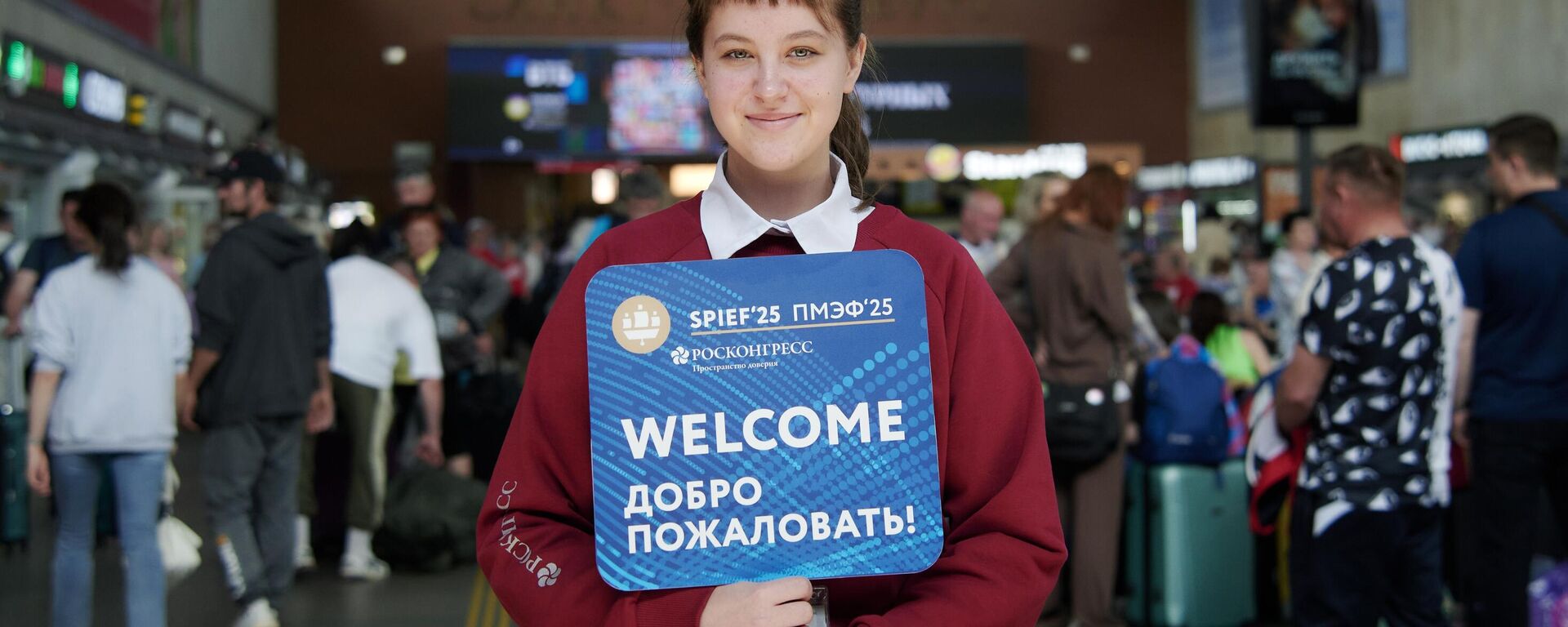 A volunteer of the St. Petersburg International Economic Forum meets participants at the Moscow railway station in St. Petersburg. - Sputnik International, 1920, 18.06.2025