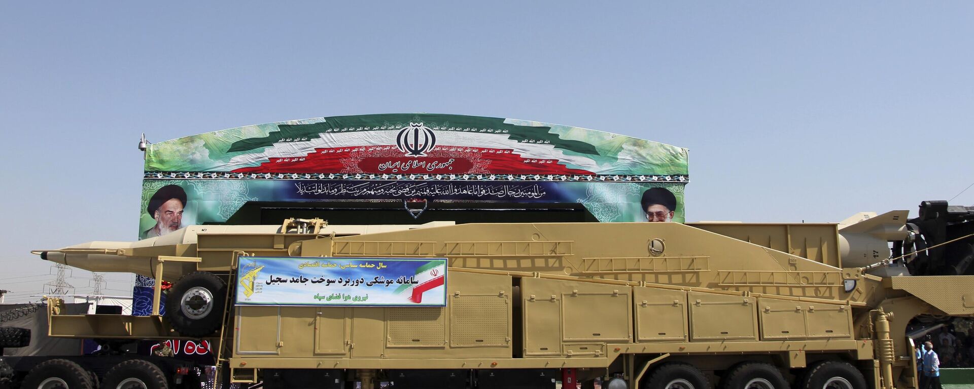 Sejjil, a surface-to-surface, a two-stage, solid-fuel ballistic missile is showcased during an annual military parade in Tehran, Iran, Sunday, Sept, 22, 2013 - Sputnik International, 1920, 23.06.2025