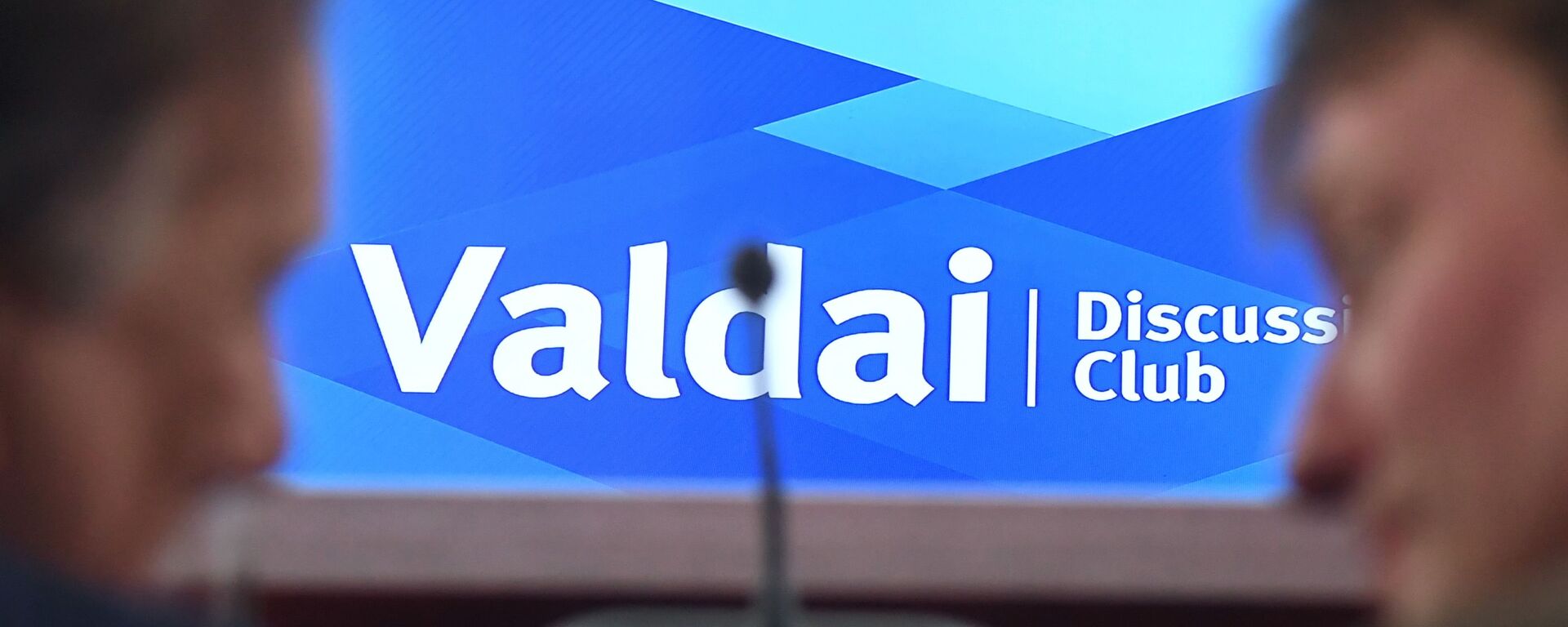 Conference of the Valdai International Discussion Club - Sputnik International, 1920, 28.07.2025