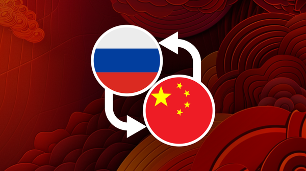 Russia-China trade  - Sputnik International