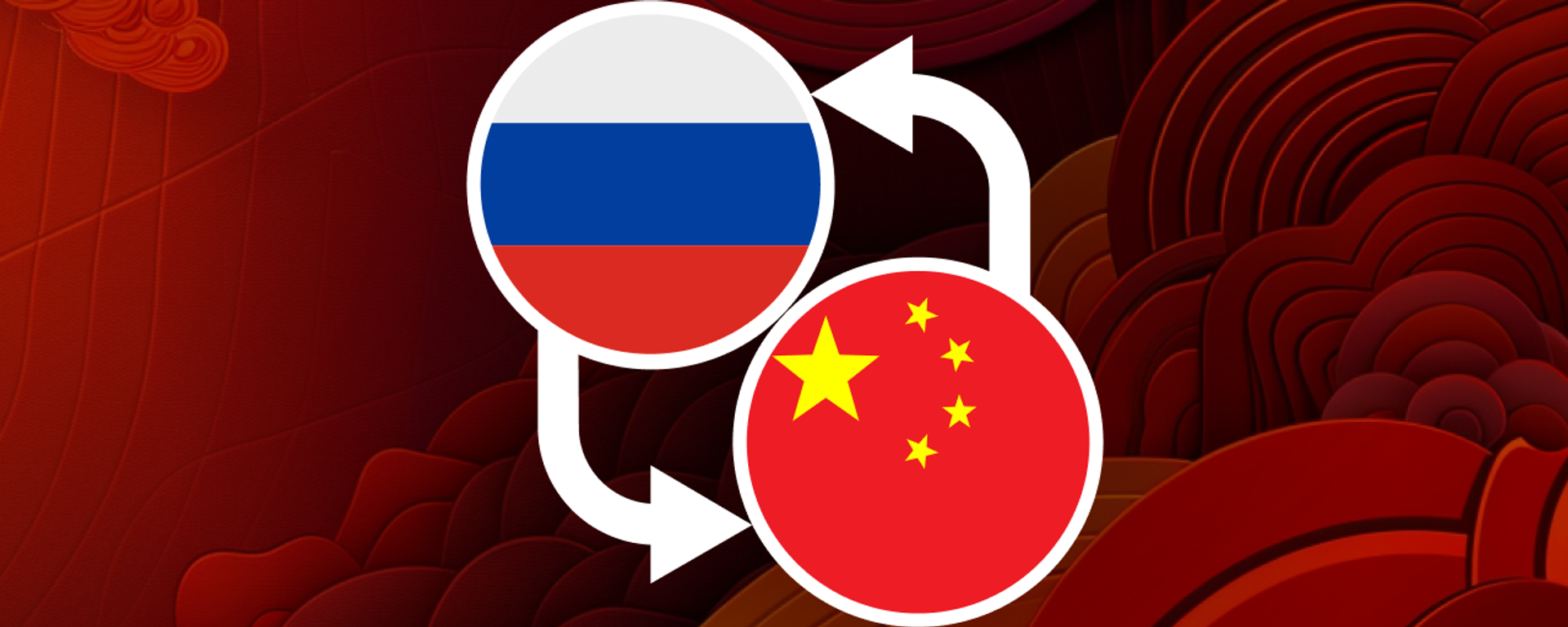 Russia-China trade  - Sputnik International, 1920, 30.08.2025