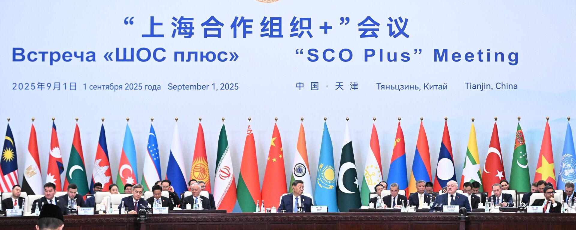 SCO Summit -2025. Day two - Sputnik International, 1920, 13.11.2025