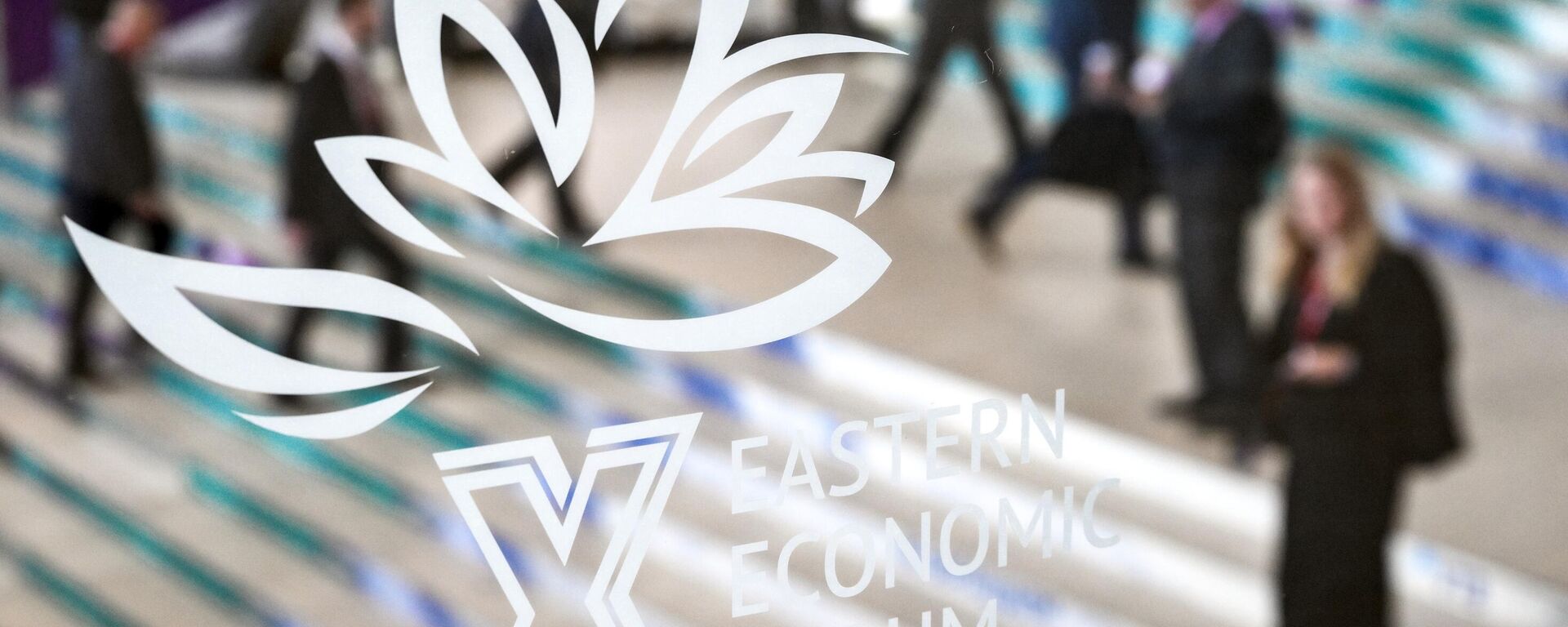 Eastern Economic Forum (EEF) 2025 - Sputnik International, 1920, 03.09.2025