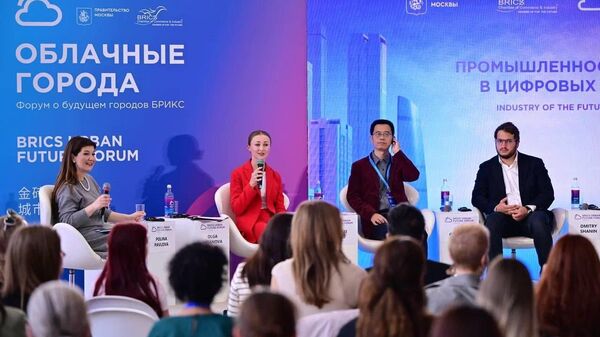 A session titled Present-Day Industry in Digital Megacities was held as part of the BRICS Cloud Cities forum.  - Sputnik International