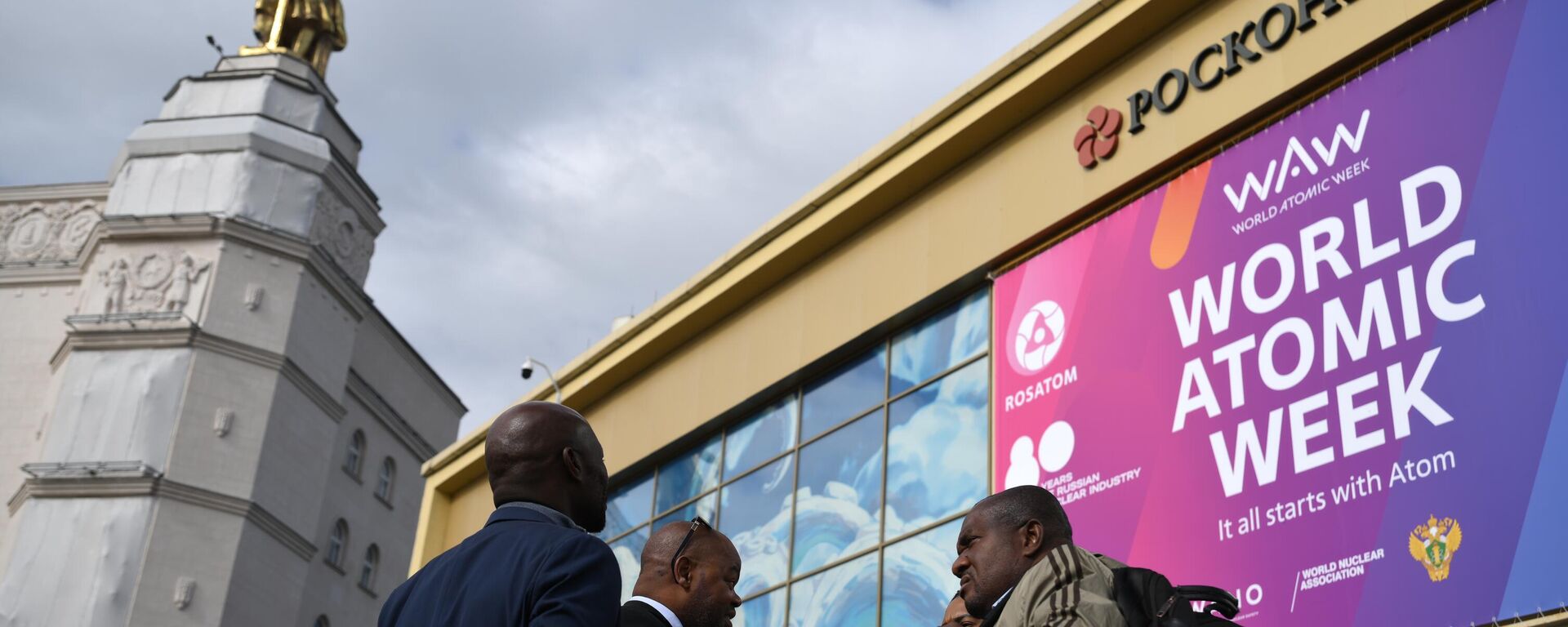 World Atomic Week Forum in Moscow. September 26, 2025. - Sputnik International, 1920, 26.09.2025