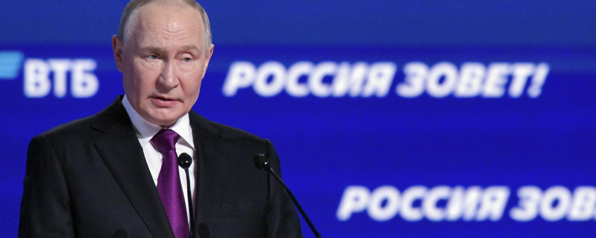 President Vladimir Putin takes part in VTB’s investment forum “Russia Calling!” President Vladimir Putin takes part in VTB’s investment forum “Russia Calling!” - Sputnik International, 1920, 02.12.2025