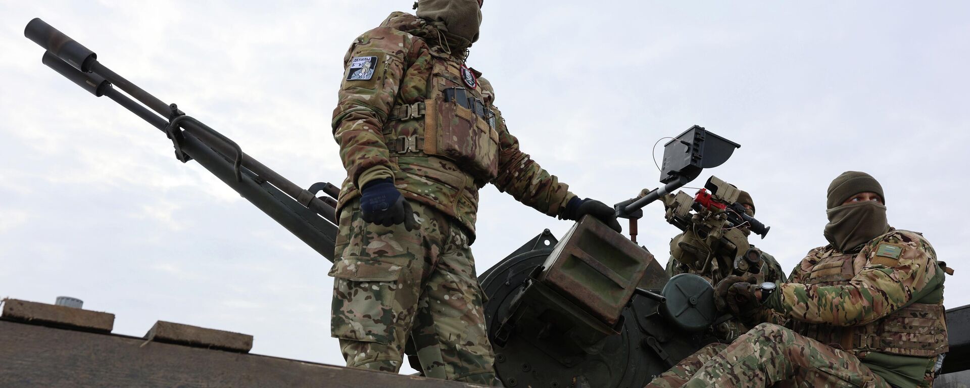 Russian servicemen stand atop a ZU-23-2 anti-aircraft autocannon  - Sputnik International, 1920, 09.03.2026