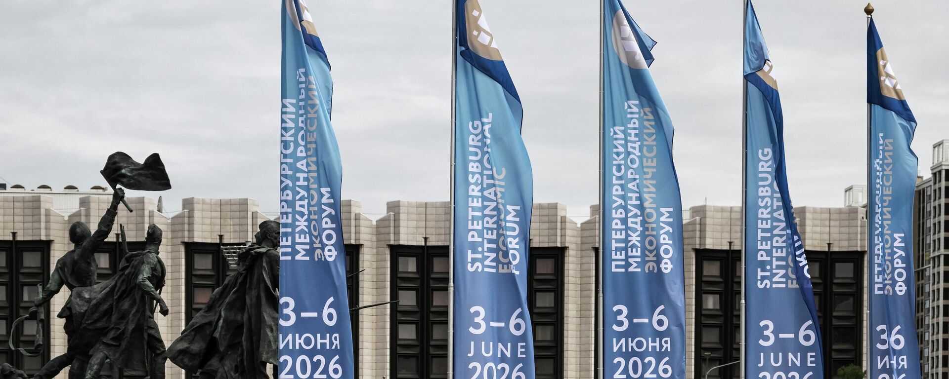 St. Petersburg International Economic Forum 2026 - Sputnik International, 1920, 03.06.2026