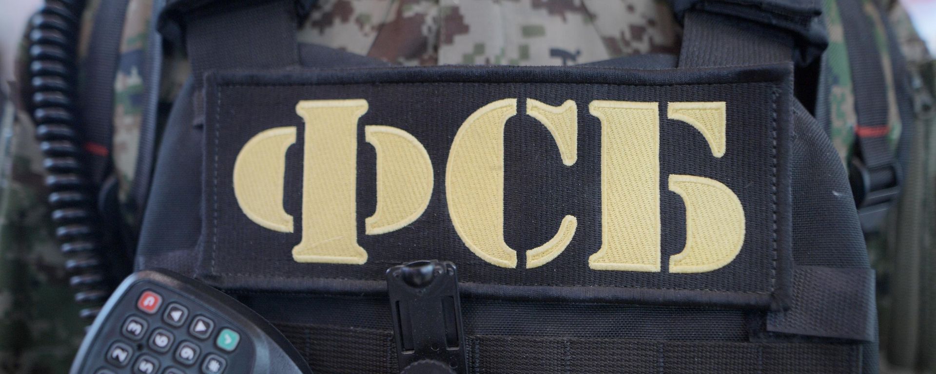 FSB officer’s body armor and radio. File photo - Sputnik International, 1920, 31.07.2026