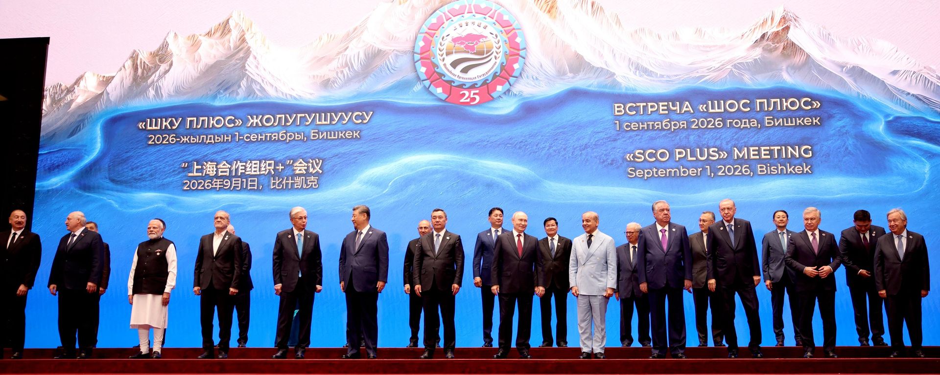 SCO summit in Kyrgyzstan - Sputnik International, 1920, 01.09.2026