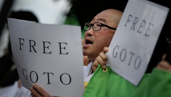 Protesters chant Free Goto during a demonstration in front of the Prime Minister's Official residence in Tokyo, Tuesday, Jan. 27, 2015. Freelance journalist Kenji Goto was seized in late October in Syria, apparently while trying to rescue another hostage, Haruna Yukawa, who was captured by the militants last summer. - Sputnik International