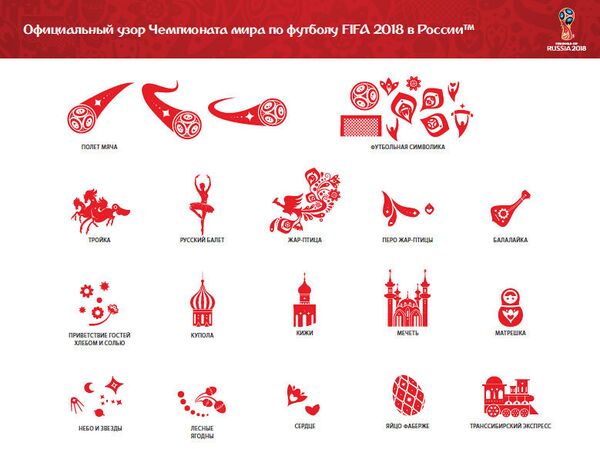 Seventeen official symbols of the 2018 FIFA World Cup brand have been revealed in Moscow following the recent launch of the event’s official emblem. Seventeen official symbols of the 2018 FIFA World Cup brand have been revealed in Moscow following the recent launch of the event’s official emblem. - Sputnik International