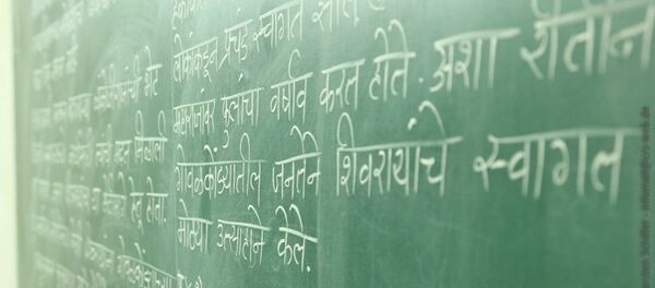 Black Board in an Indian school - Sputnik International
