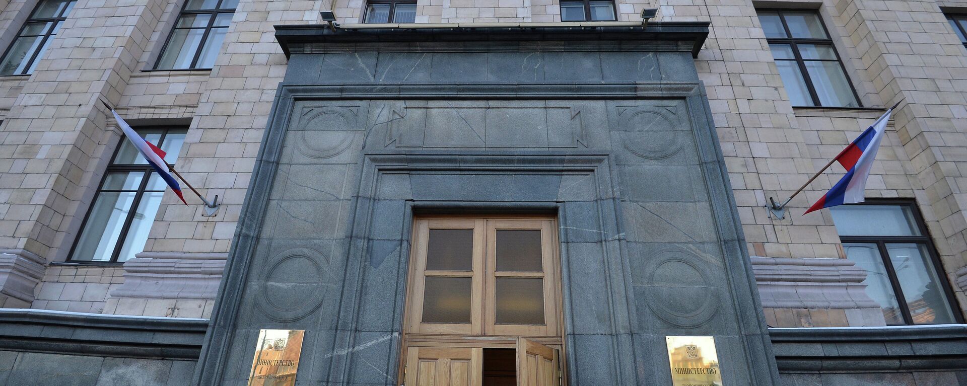 Building of Ministry of Economic Development in Moscow - Sputnik International, 1920, 11.09.2023