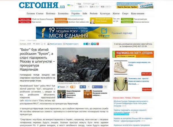 Screenshot of Segodnya.ua Website - Sputnik International
