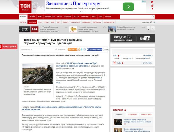 Screenshot of TSN Website - Sputnik International